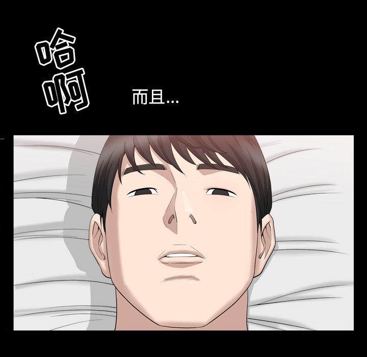 第18话 第 76 页