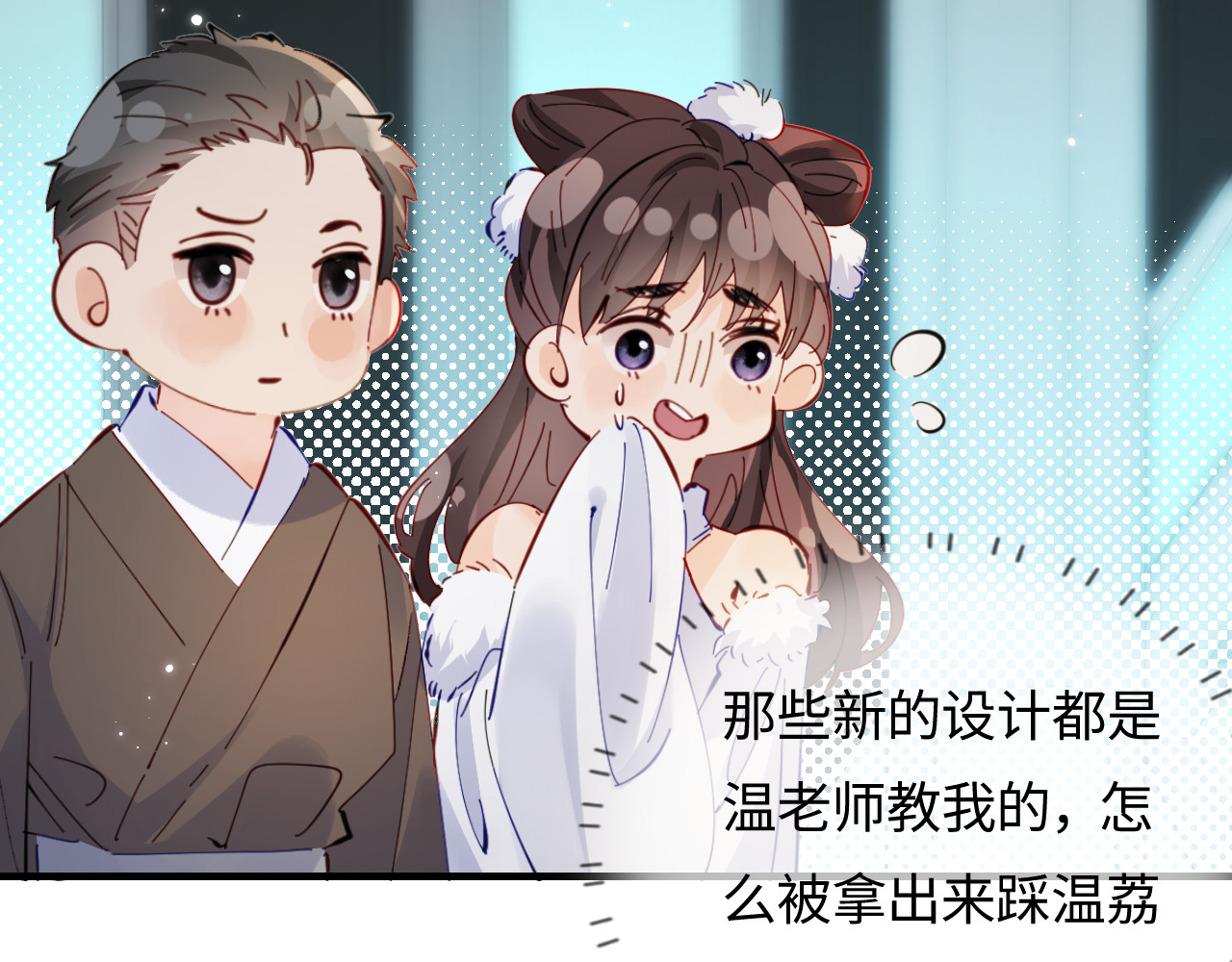 第56话 一起上台 第 65 页
