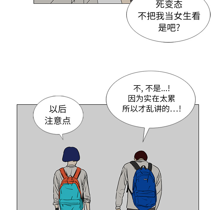 第19话 第 80 页