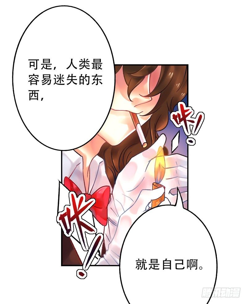 第11话：知心面具02 第 4 页