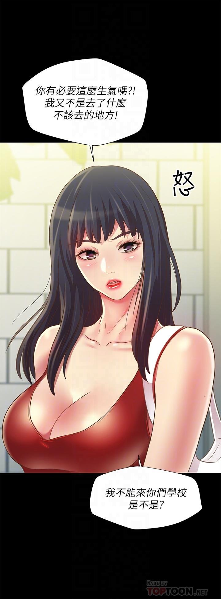 第75话-没有那一根活不下去的女人 第 18 页