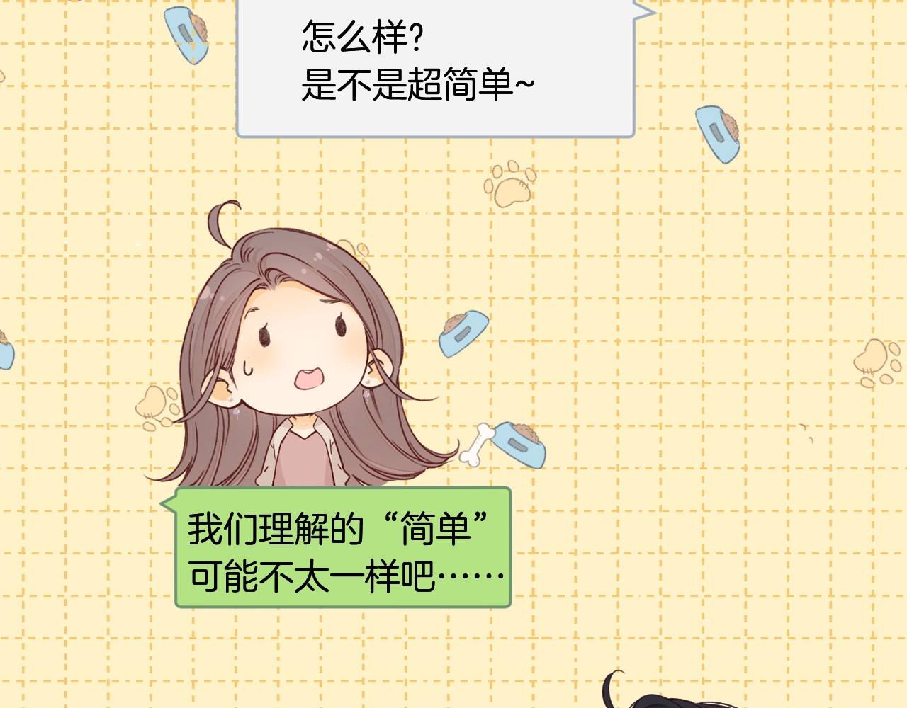 第4期 桑延绘制教程！（日更中） 第 8 页