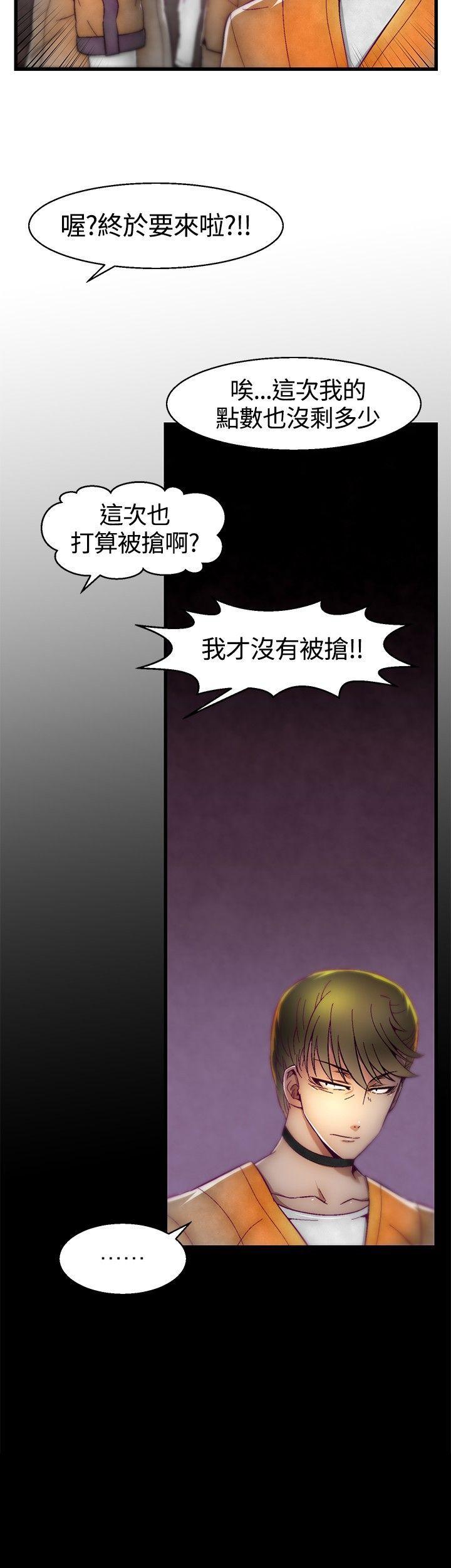 第10话 第 20 页