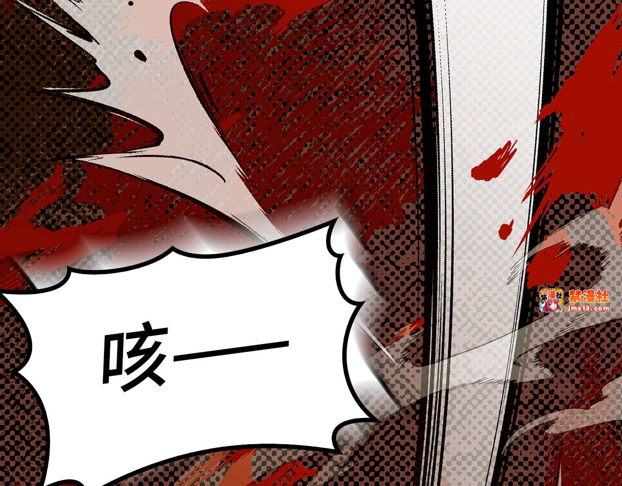 第82话 皇帝苏醒 第 173 页