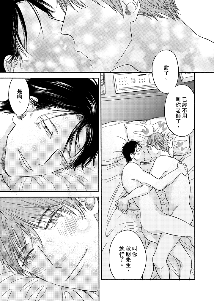 第11话 第 8 页