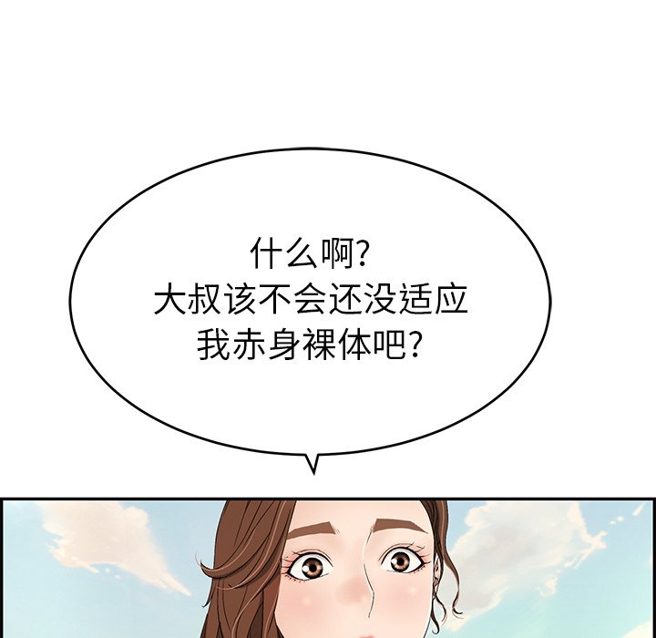 第32话 第 118 页