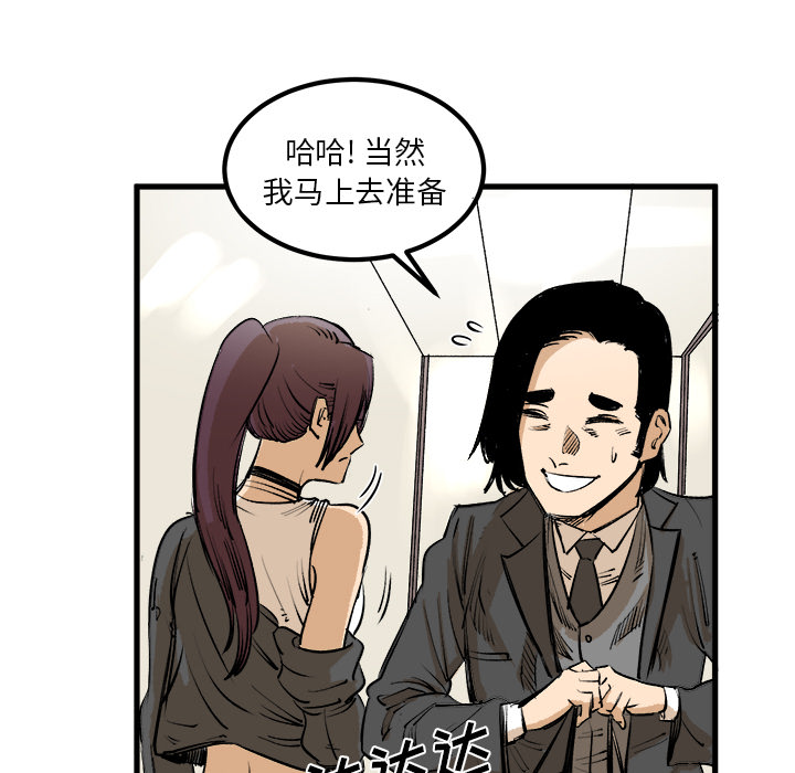 第1话 第 37 页