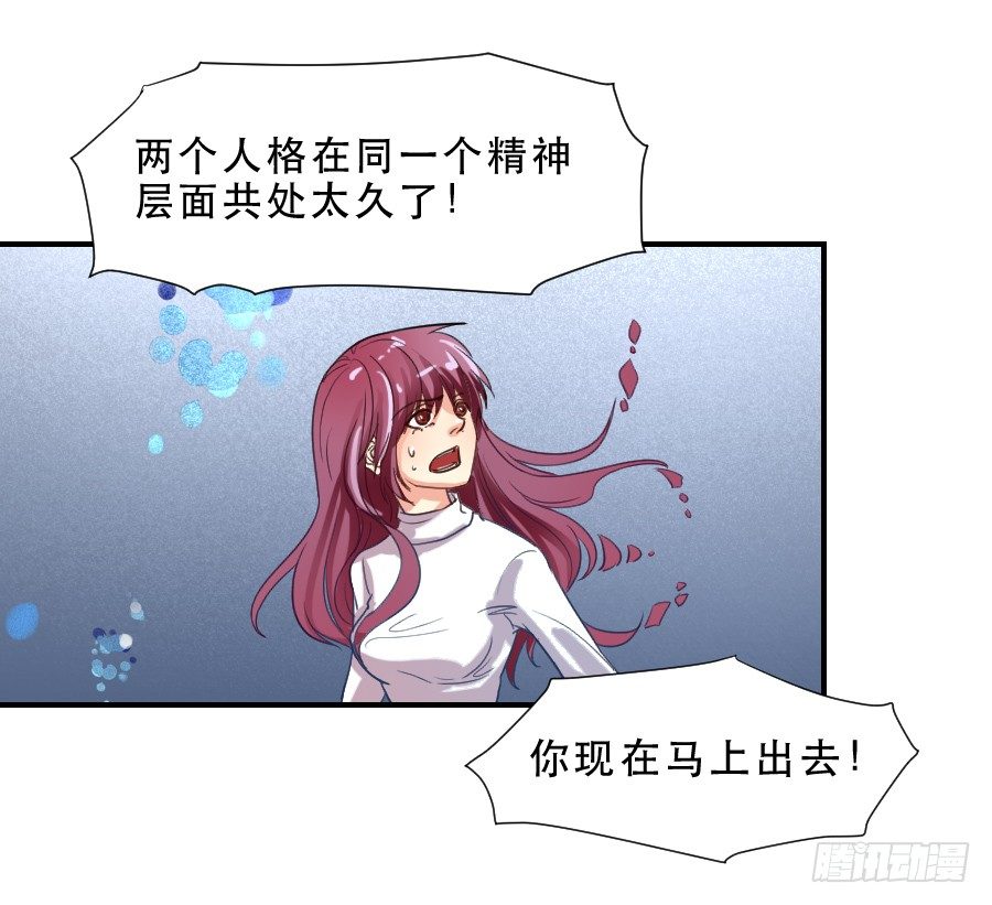 “你”和“我” 第 28 页