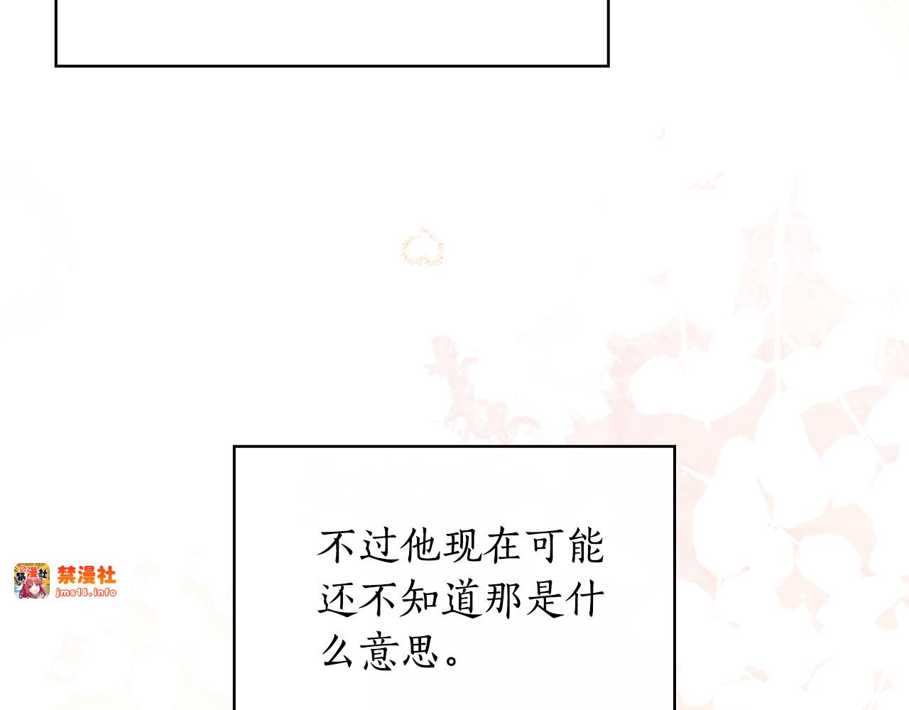 第37话 没事的 第 209 页