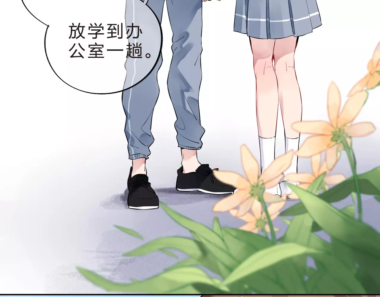 第5话 独处 第 19 页