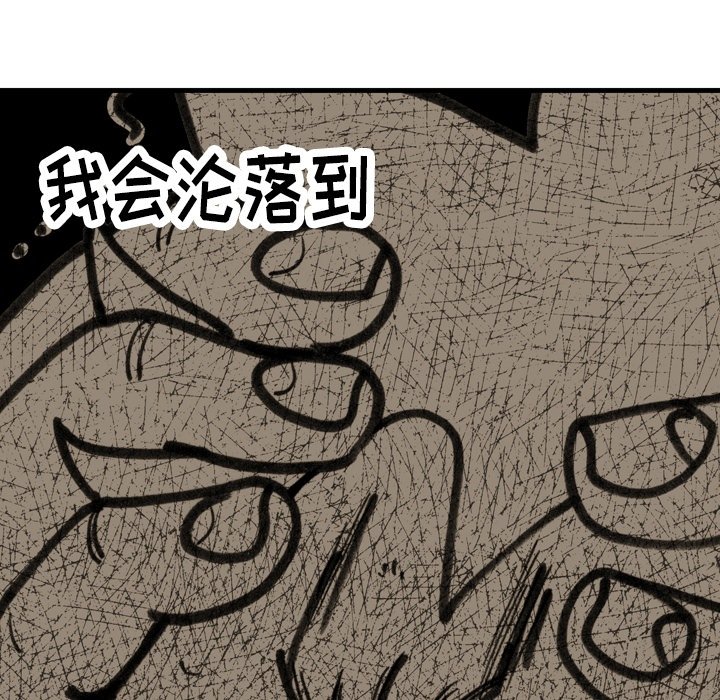 第 3 话 第 66 页