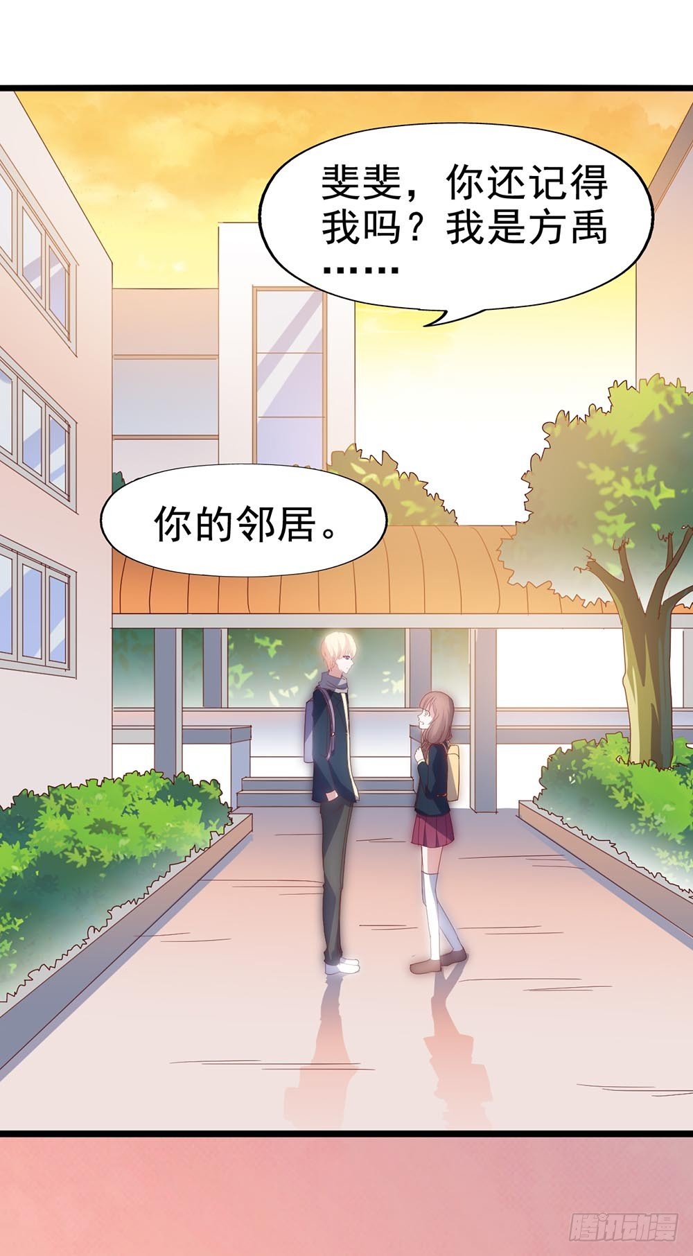 第四十四话·现在 第 22 页