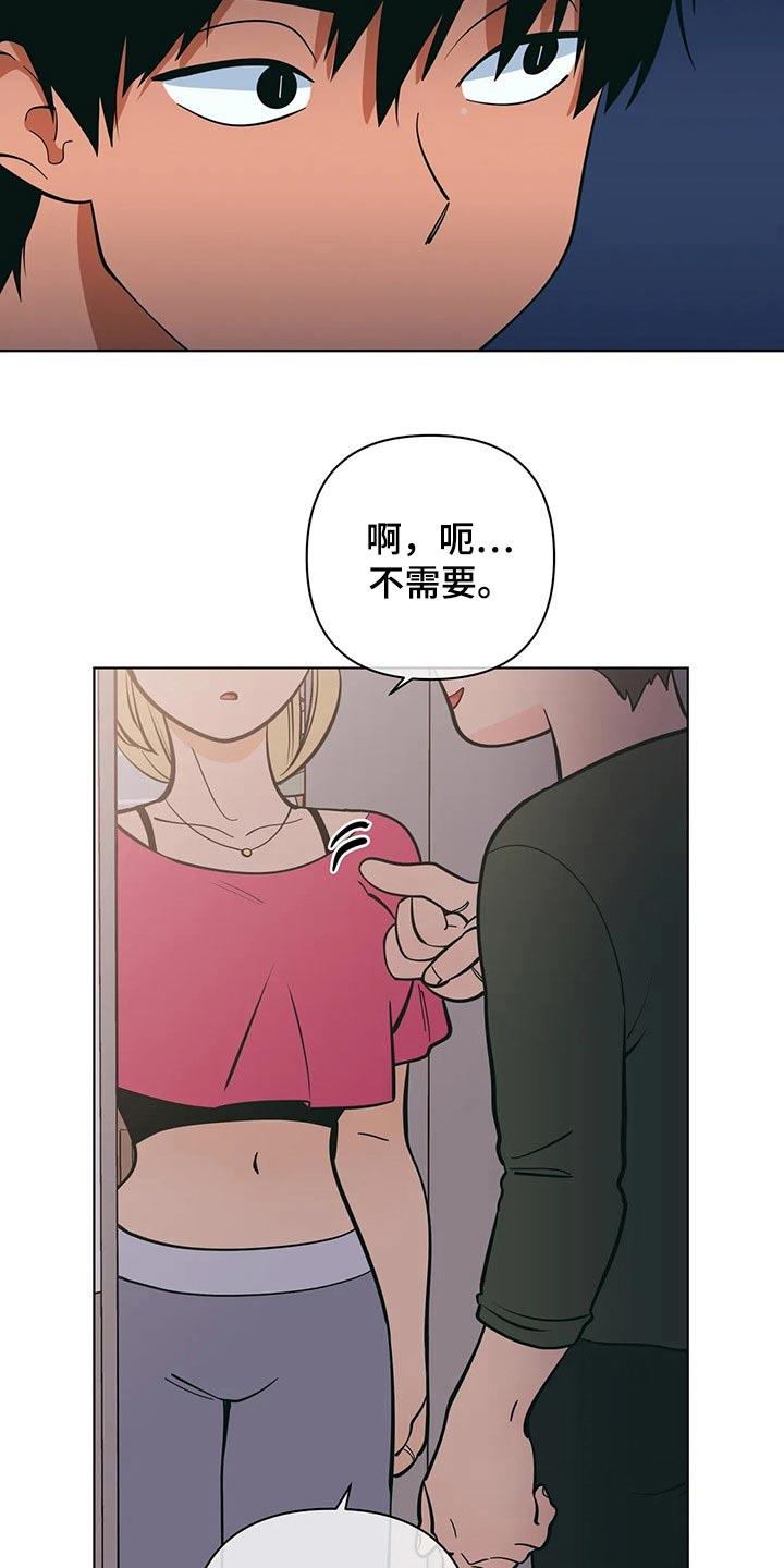 第57话 阻止 第 16 页