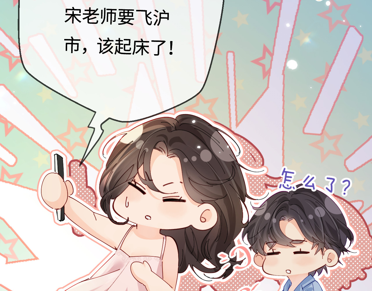第49话 十指相扣 第 22 页