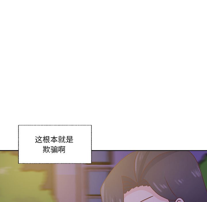 第76话 第 7 页