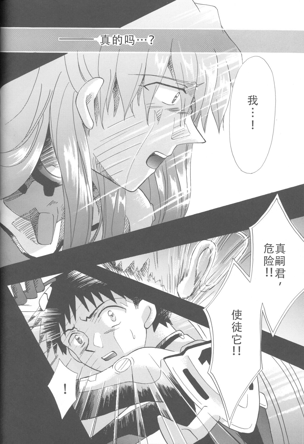 第1话 第 231 页