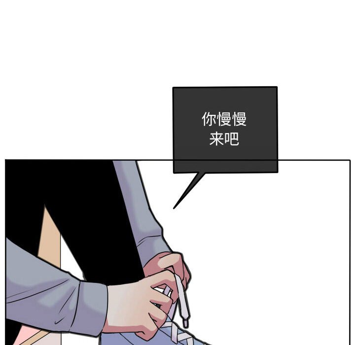 第66话 第 15 页