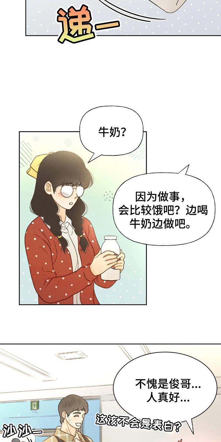 第47话 还书 第 21 页