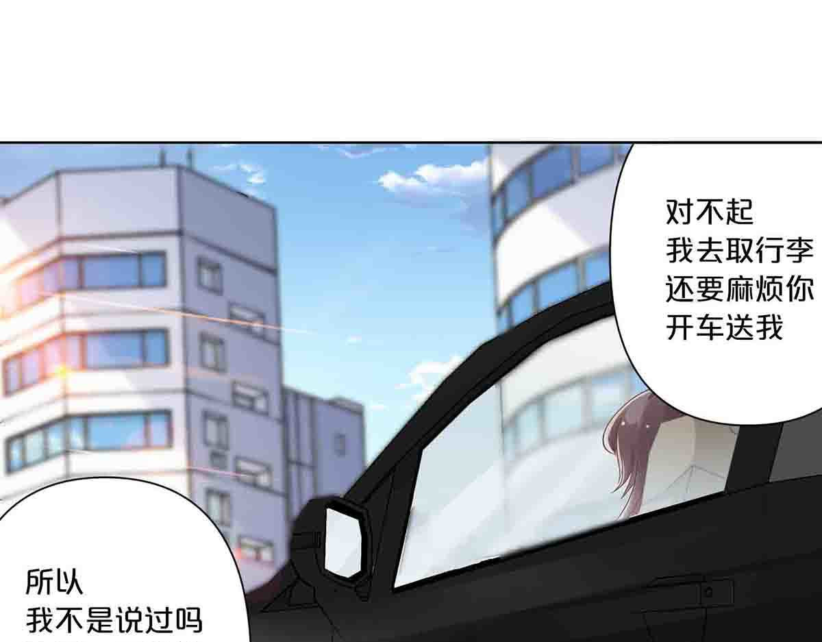 第20话 第 25 页