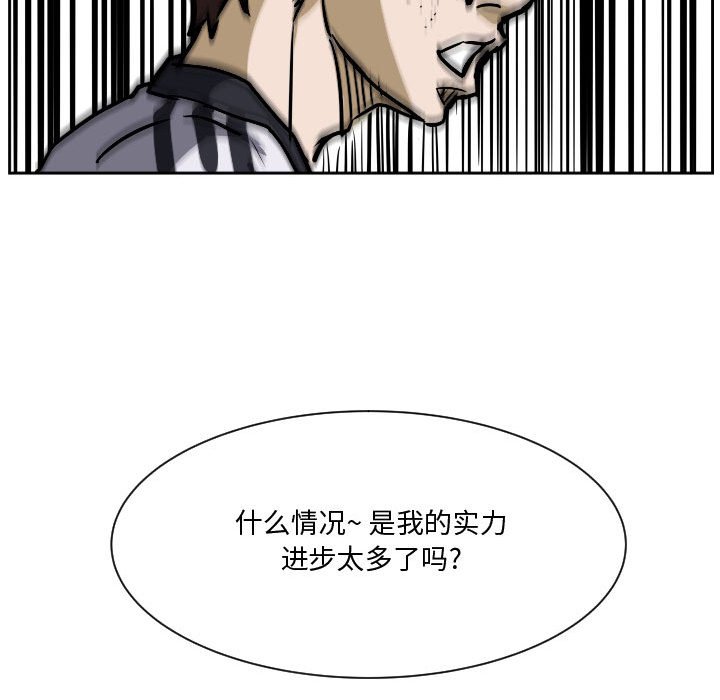 第73话 第 117 页