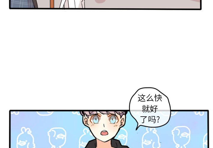 第11话 第 3 页