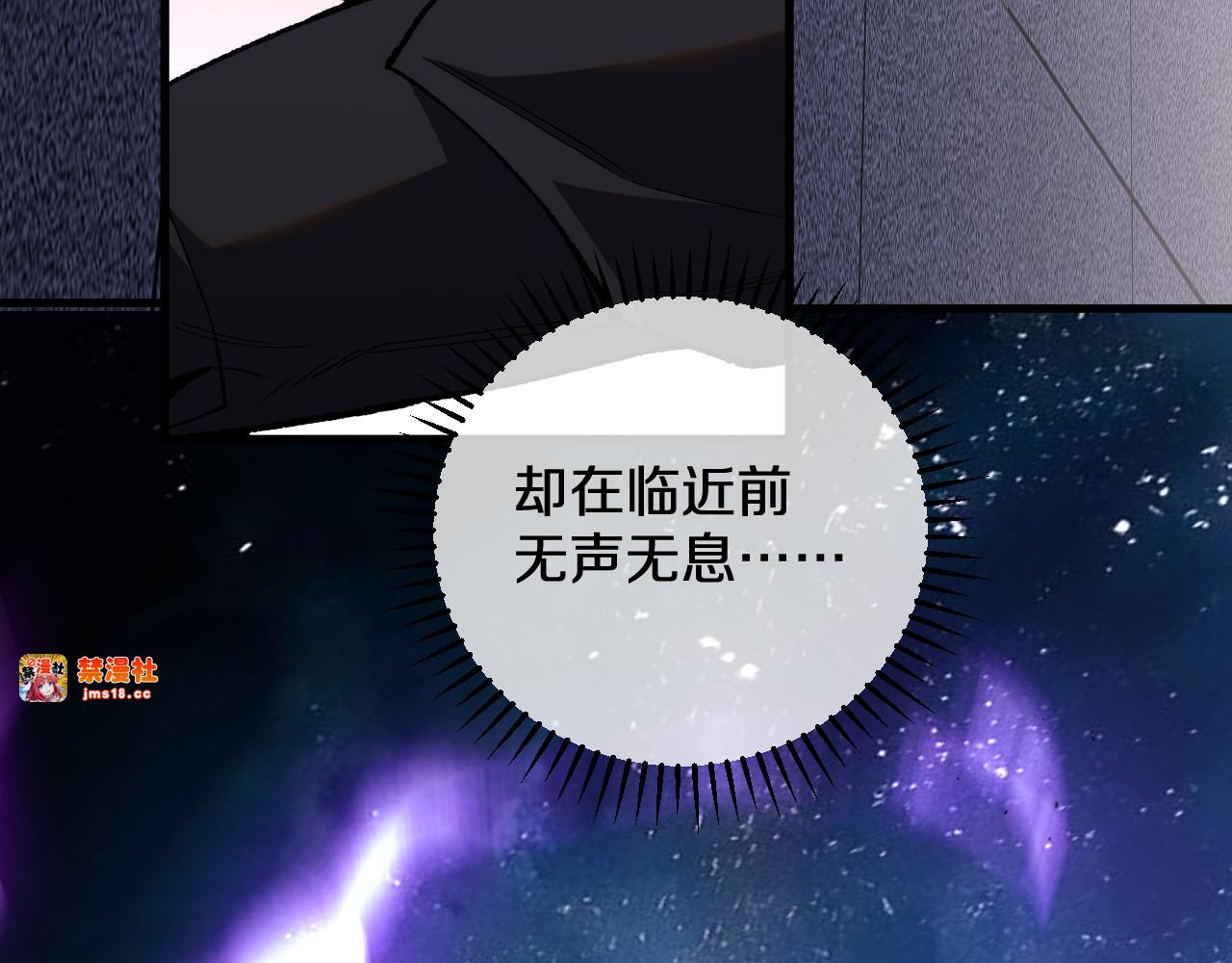 第14话  大鹏一日同风起！ 第 13 页