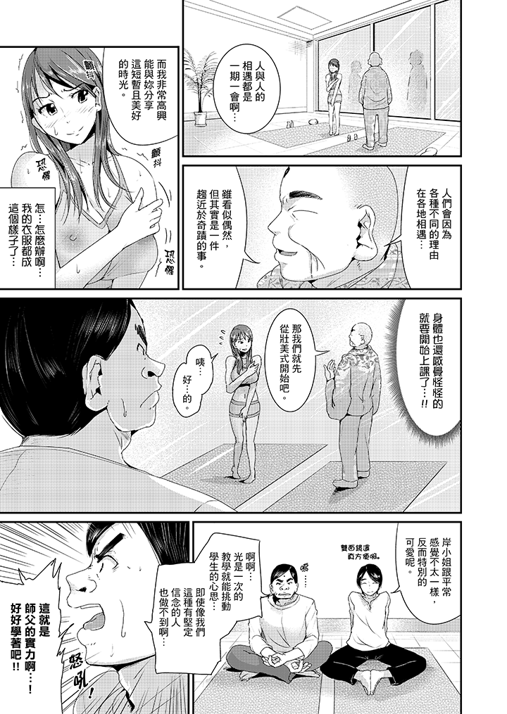 第19话 第 14 页