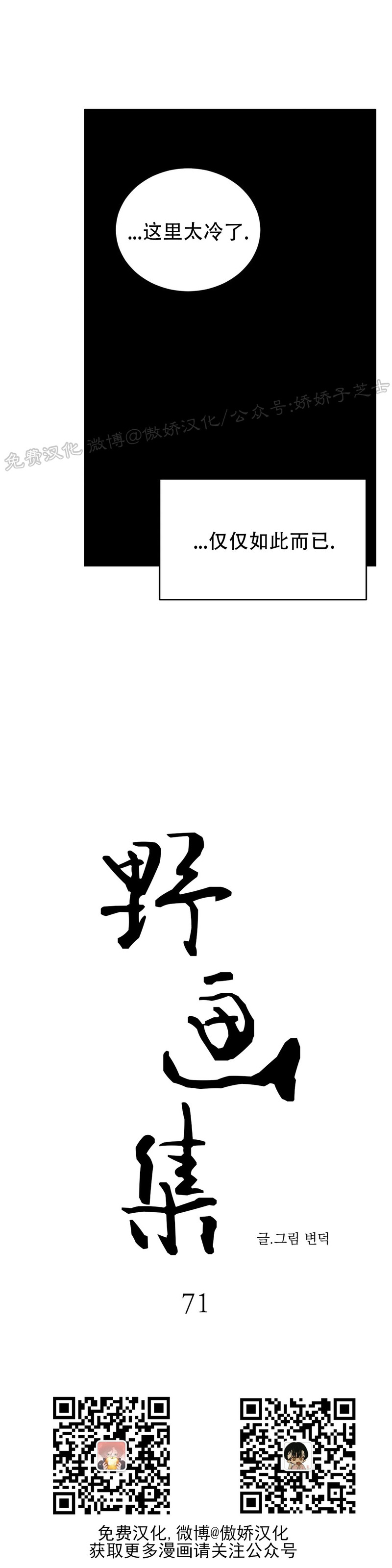 第71话 第 20 页