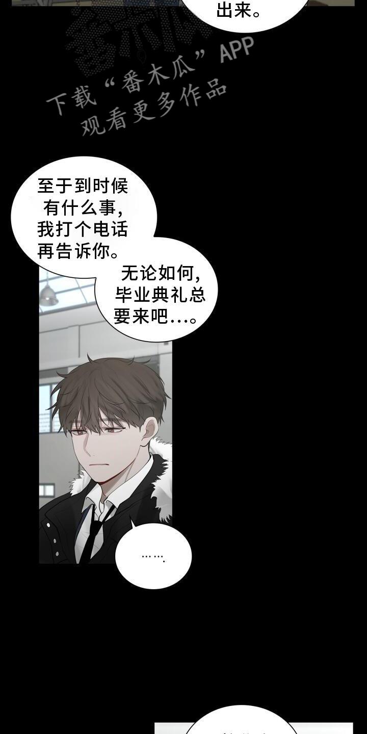 第30话 最后一次 第 21 页