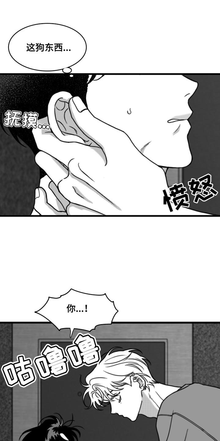 第31话 我会对你很好 第 6 页