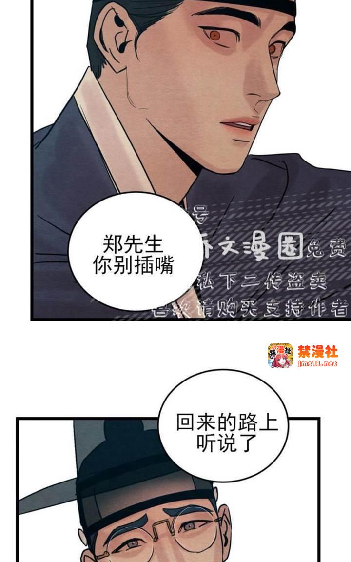 第30话 第 29 页