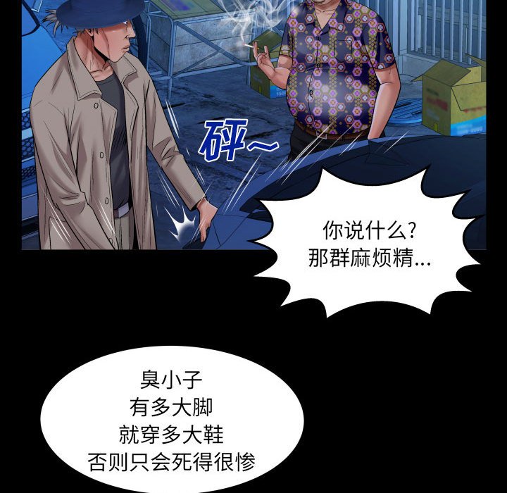 第125话 第 47 页