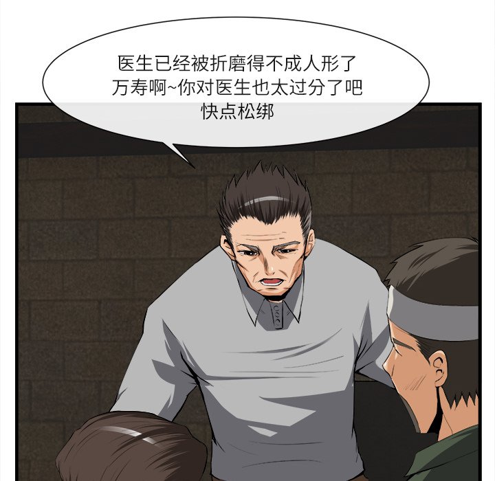 第24话 第 68 页