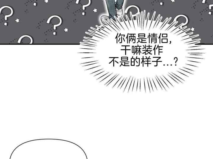 第164话 最蠢的出柜 第 20 页