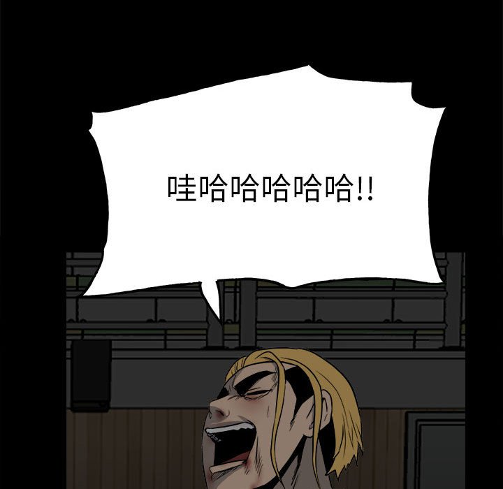第116话 第 85 页