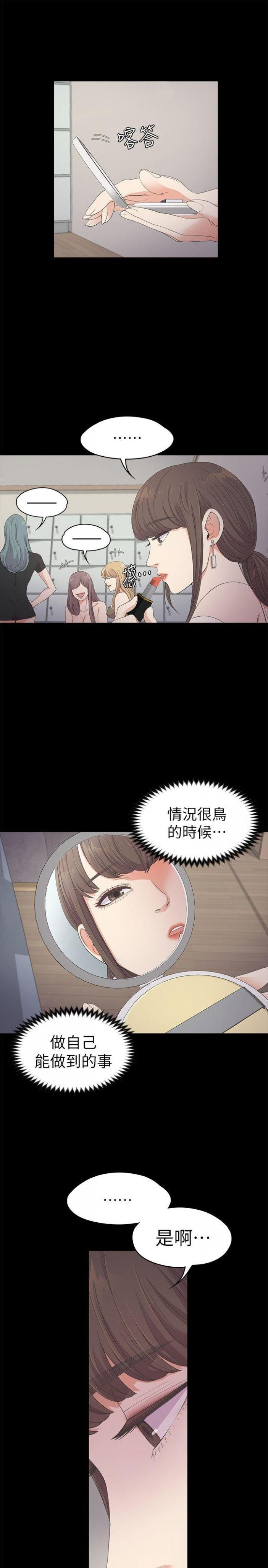 第25话 - 觉醒的朵儿 第 15 页