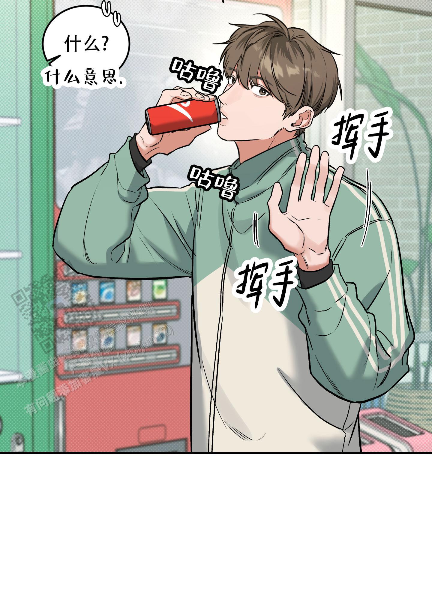 第15话 第一个朋友 第 12 页