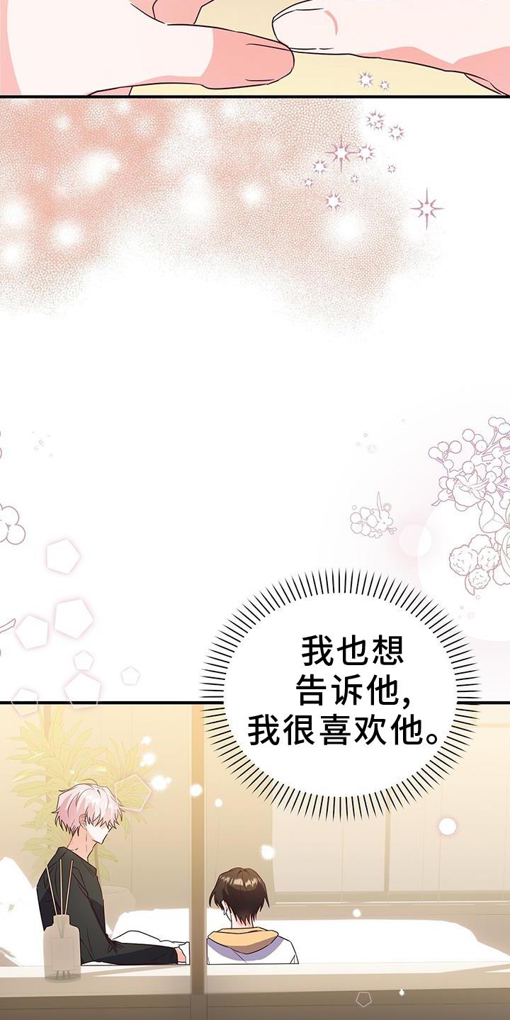 第47话 更进一步 第 25 页