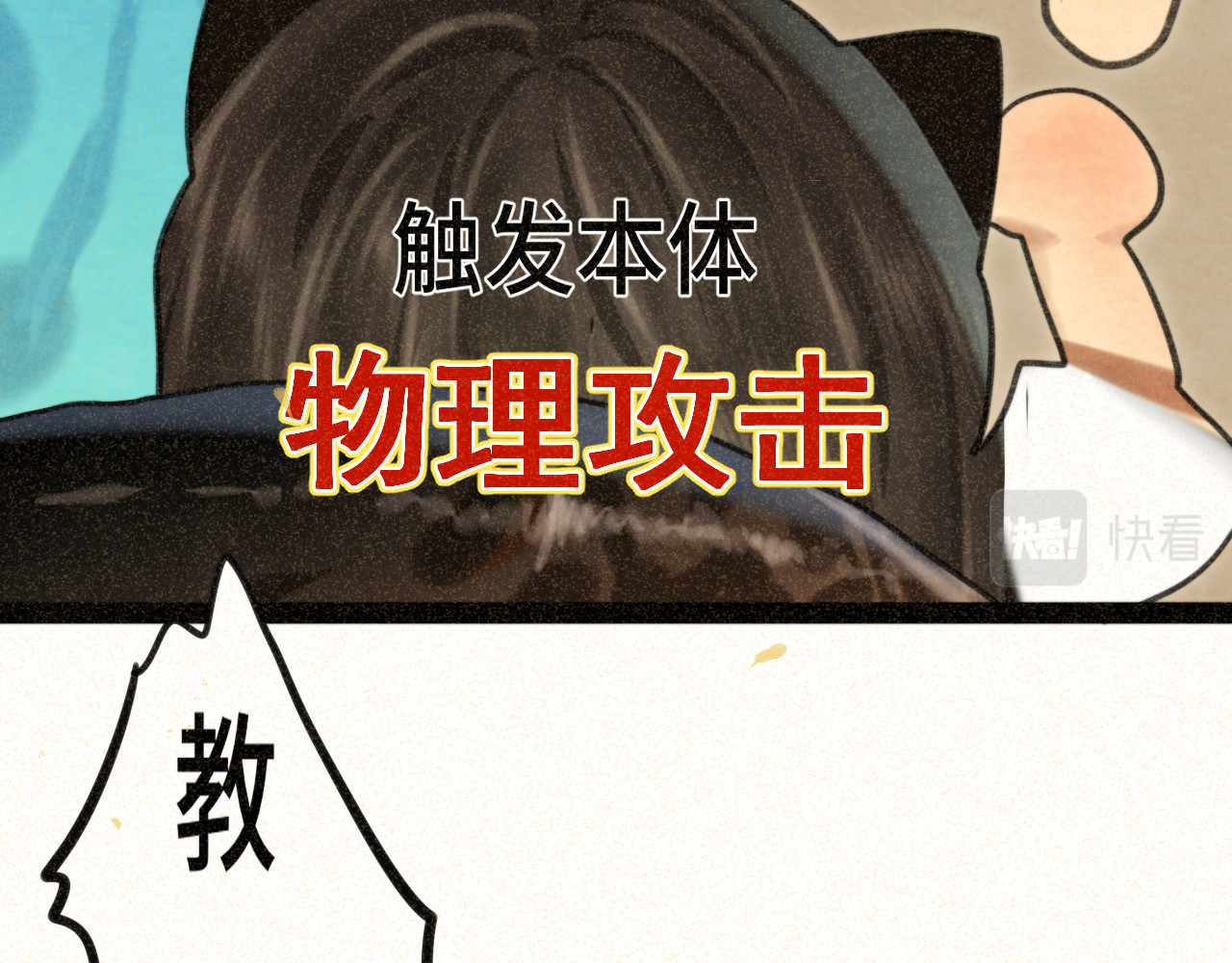 第91集糖果超甜 第 121 页
