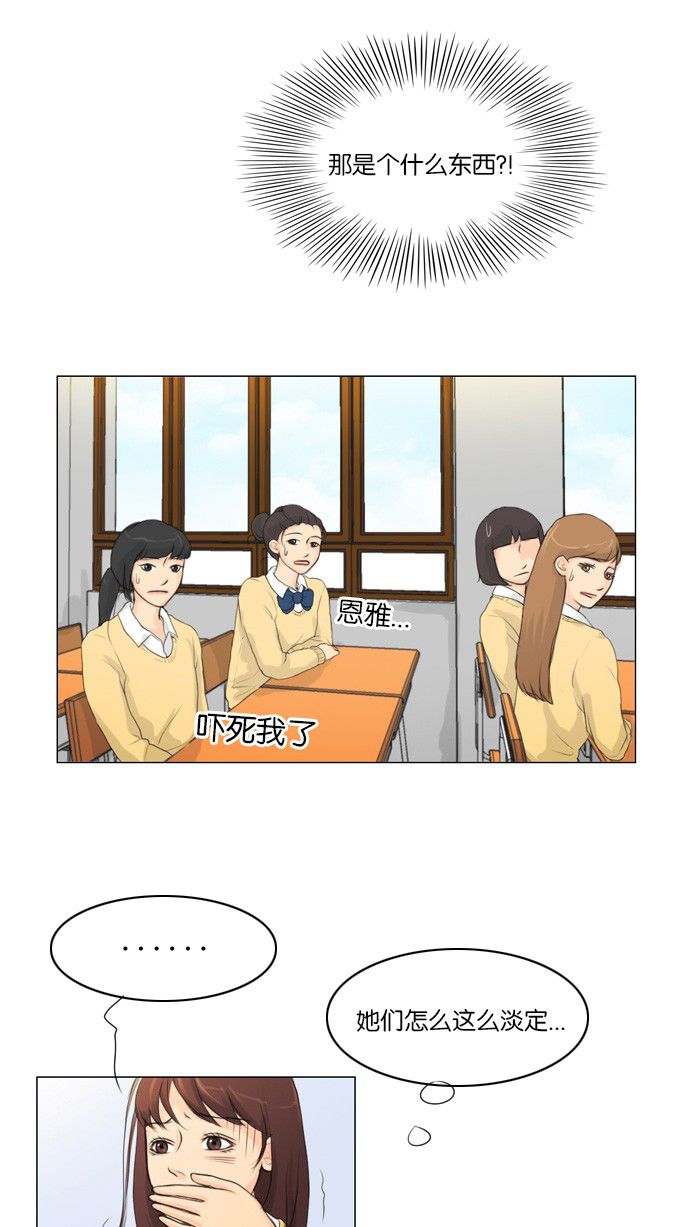 第3话 第 28 页