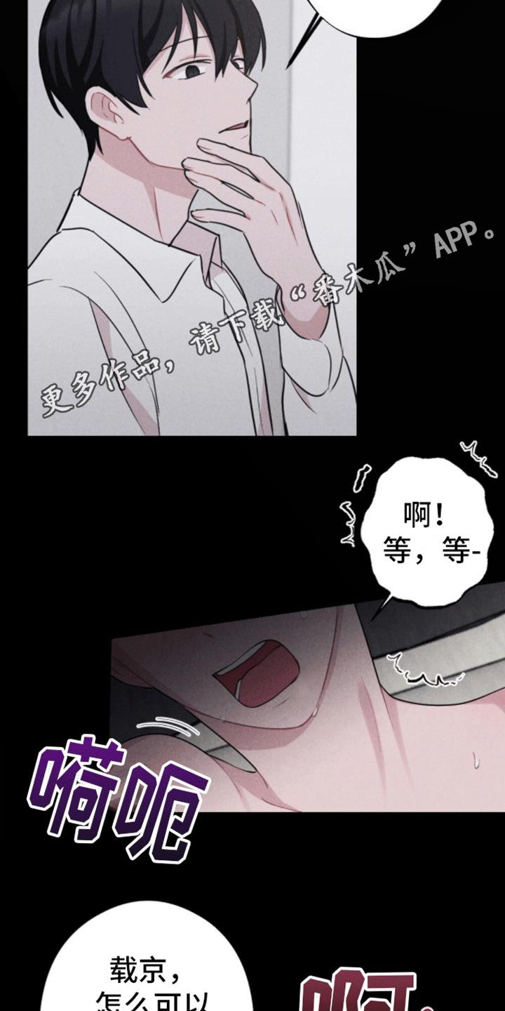 第25话 我也爱你 第 10 页