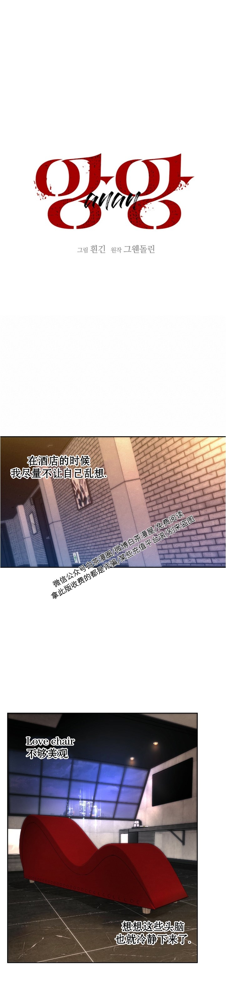 第49话 第 23 页