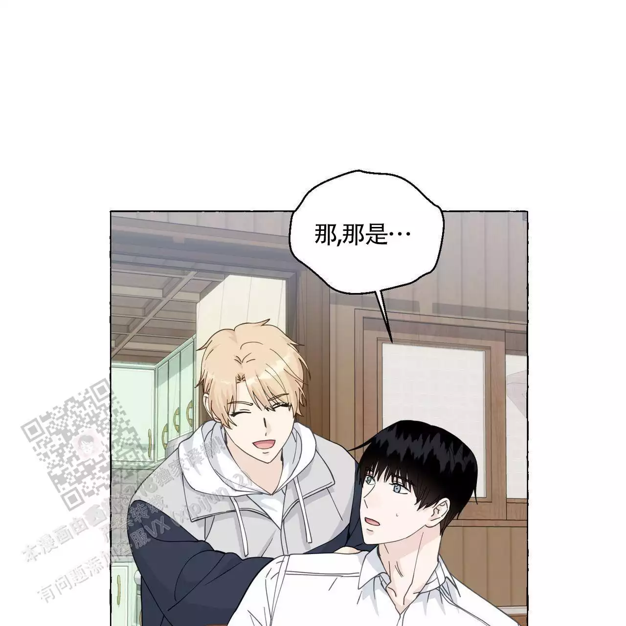 第140话 放松下来了 第 42 页
