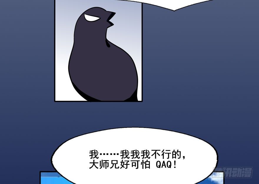 119 现代化的修仙 第 20 页