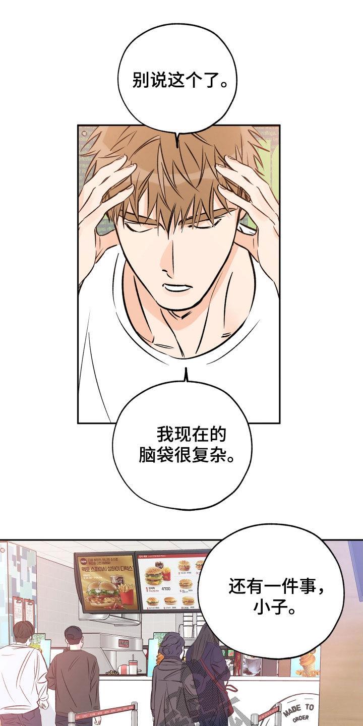 第135话 他没有来 第 18 页