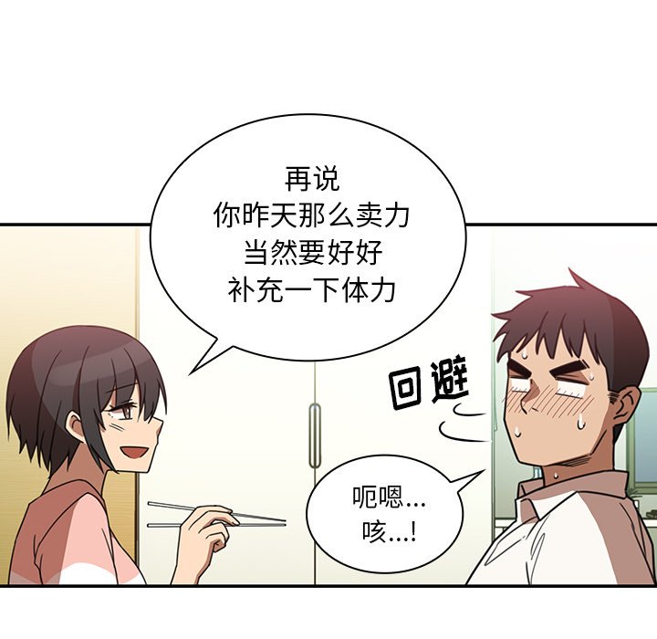 第20话 第 67 页