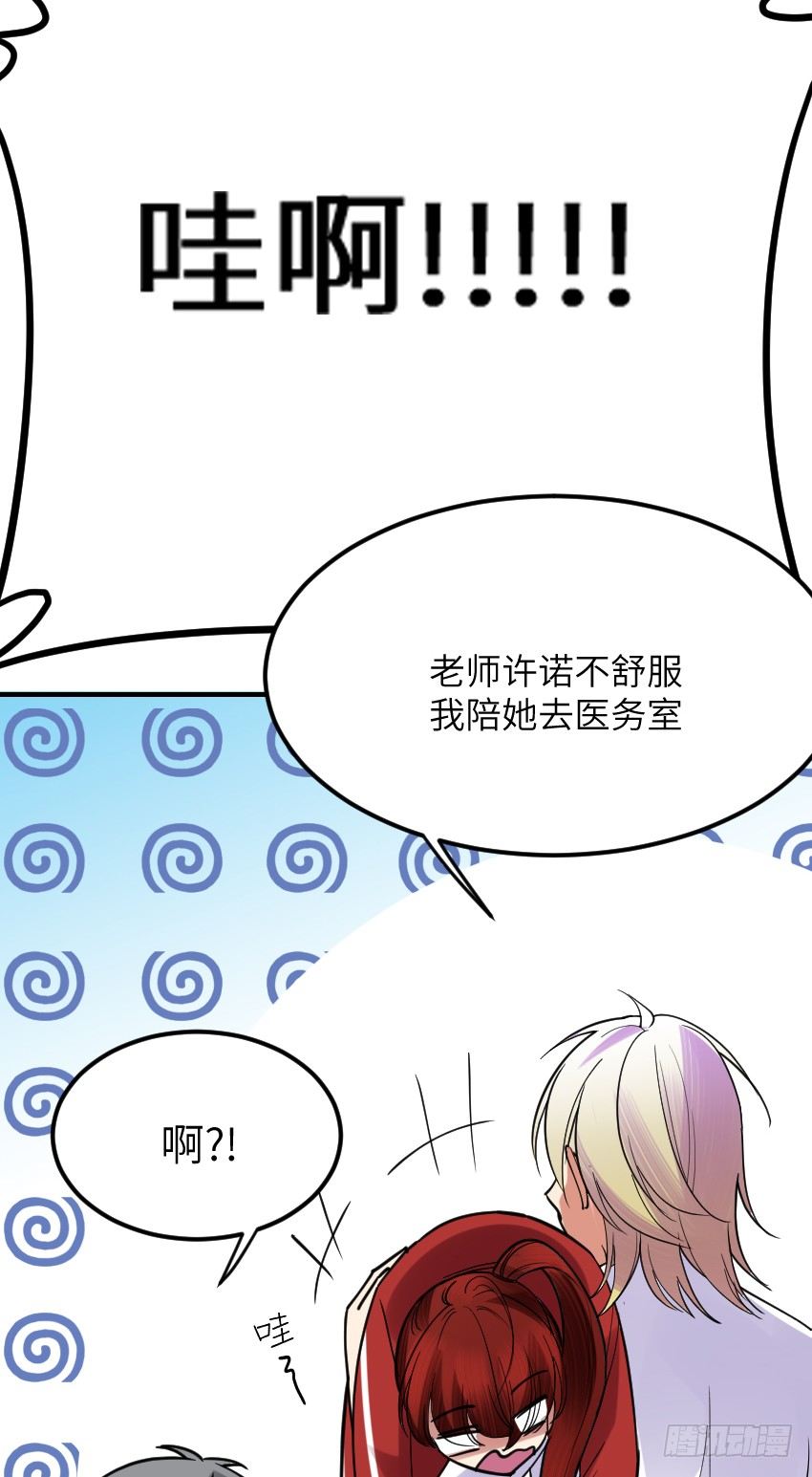 第九话 第 24 页
