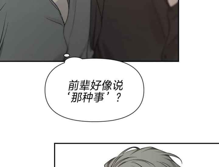 第162话 小年轻 第 40 页