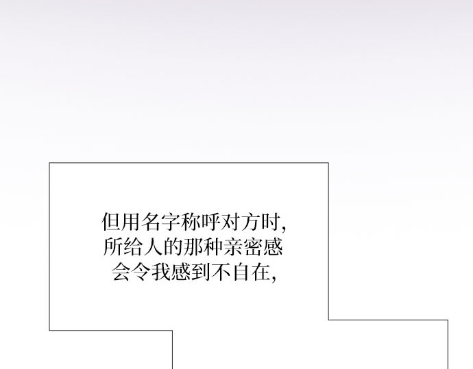 第58话 即使害怕，也要反抗 第 8 页