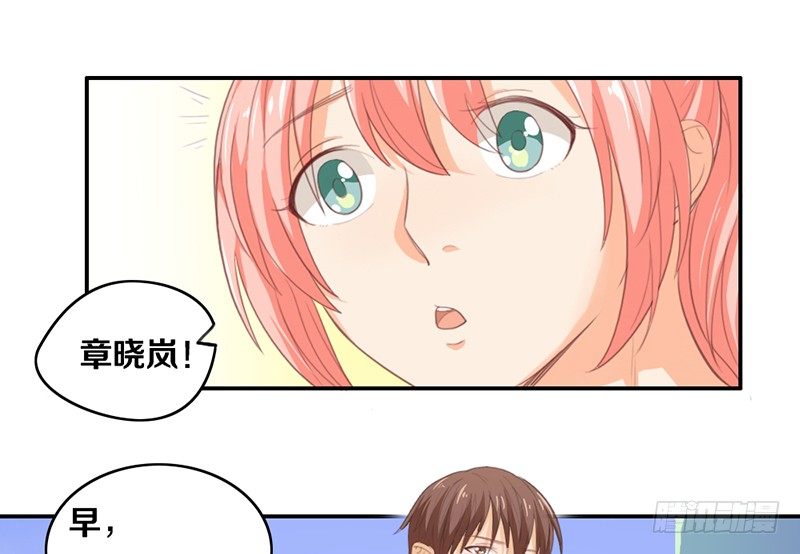 第14话 你点的狗粮已到 第 15 页